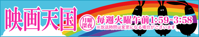 映画天国
